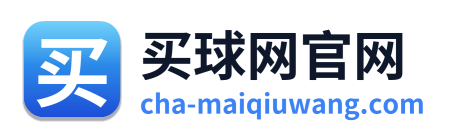 买球网官网